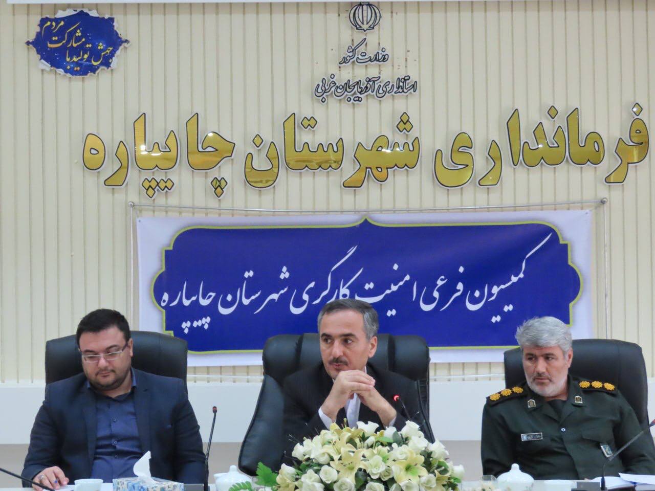جلسه کمیسیون امنیت کارگری
