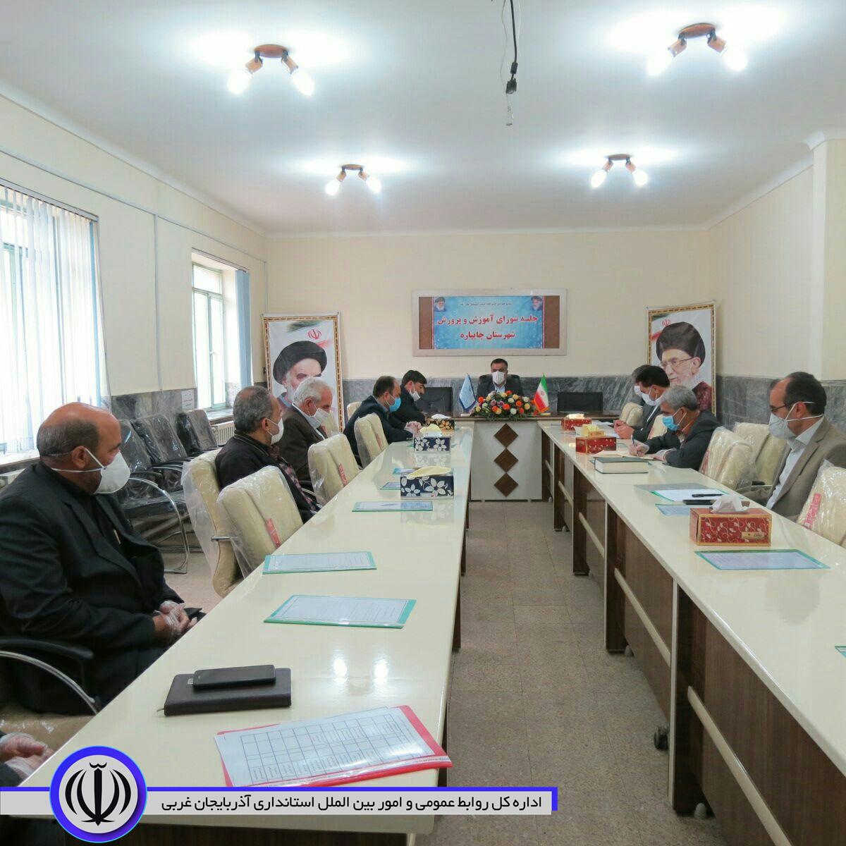 اولین جلسه شورای آموزش پرورش در شهرستان چایپاره برگزارشد.