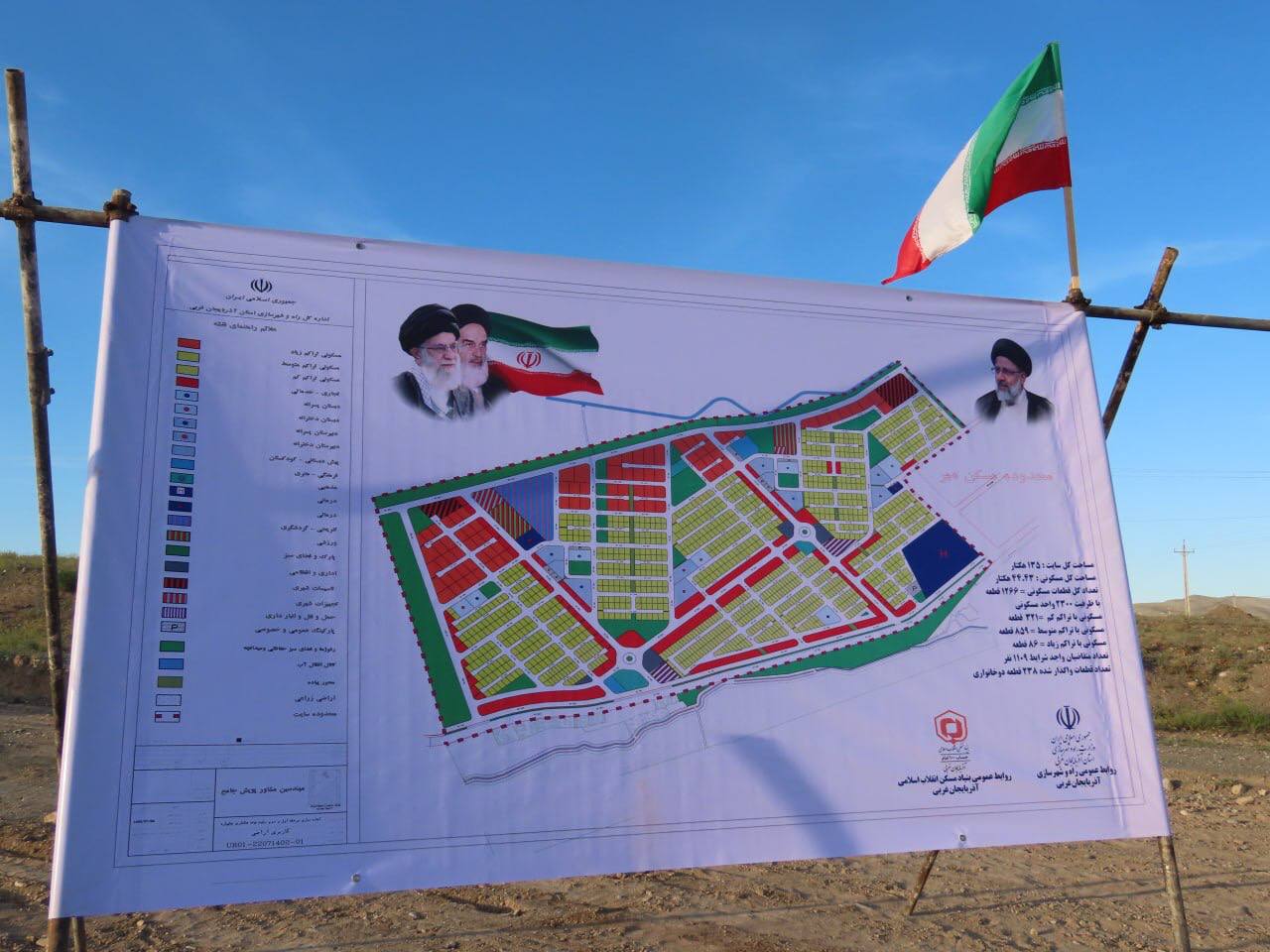 آغاز عملیات اجرایی سایت 2300 واحدی طرح نهضت ملی مسکن در شهرستان چایپاره