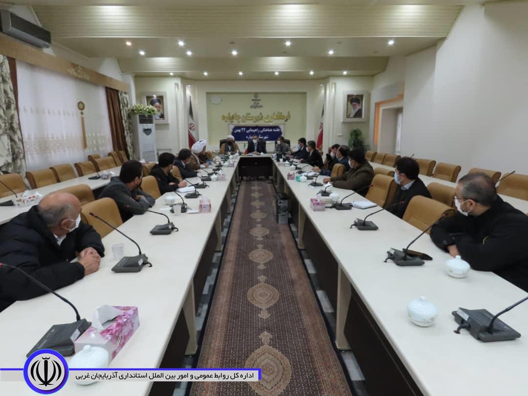 جلسه هماهنگی و برنامه ریزی راهپیمایی 22 بهمن ماه شهرستان چایپاره برگزار شد