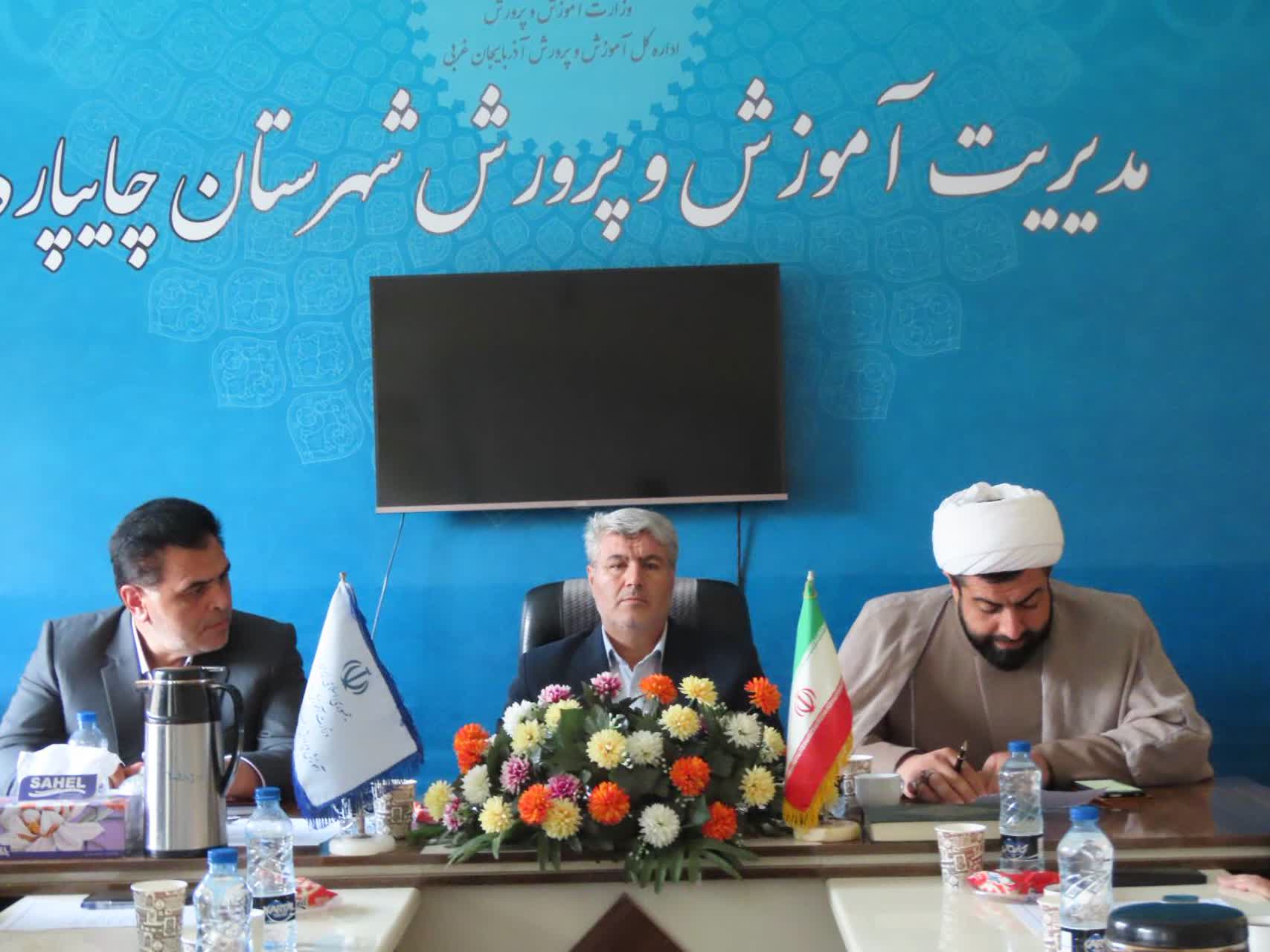 شورای آموزش و پرورش شهرستان چایپاره تشکیل جلسه داد