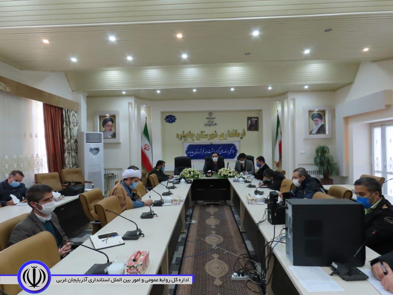 جلسه هماهنگی برنامه های گرامیداشت دهه فجر سال ۹۹ شهرستان چایپاره برگزار شد.