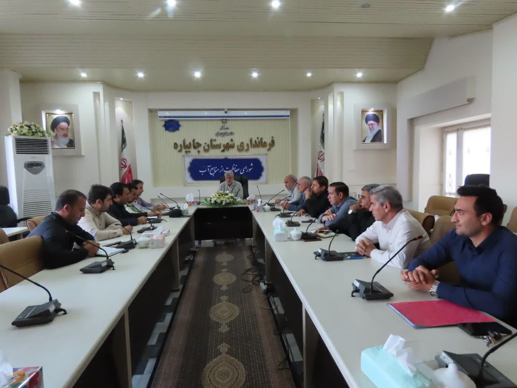 جلسه شورای حفاظت از منابع آب شهرستان چایپاره