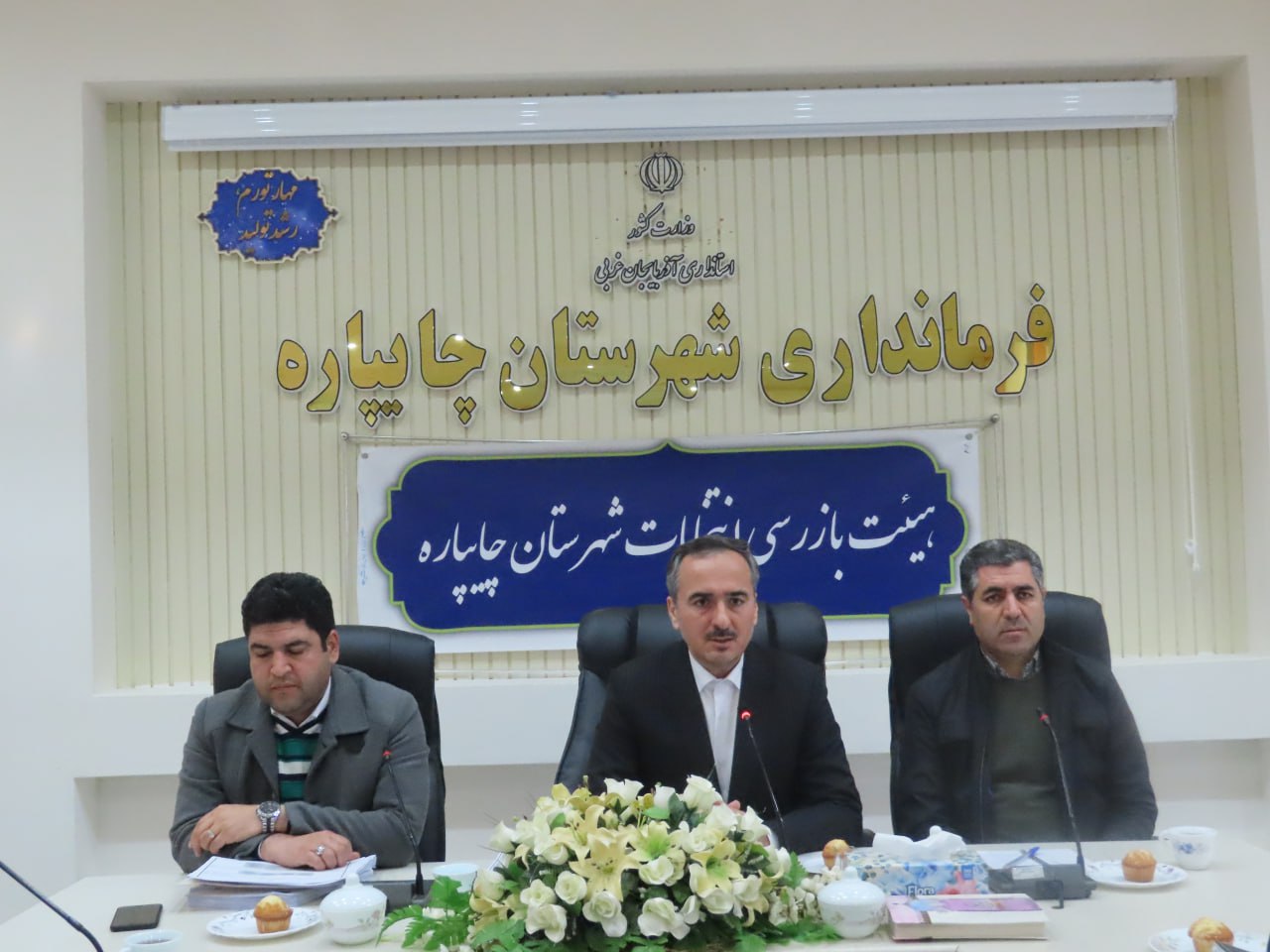 دومین جلسه آموزش بازرسان انتخابات شهرستان چایپاره