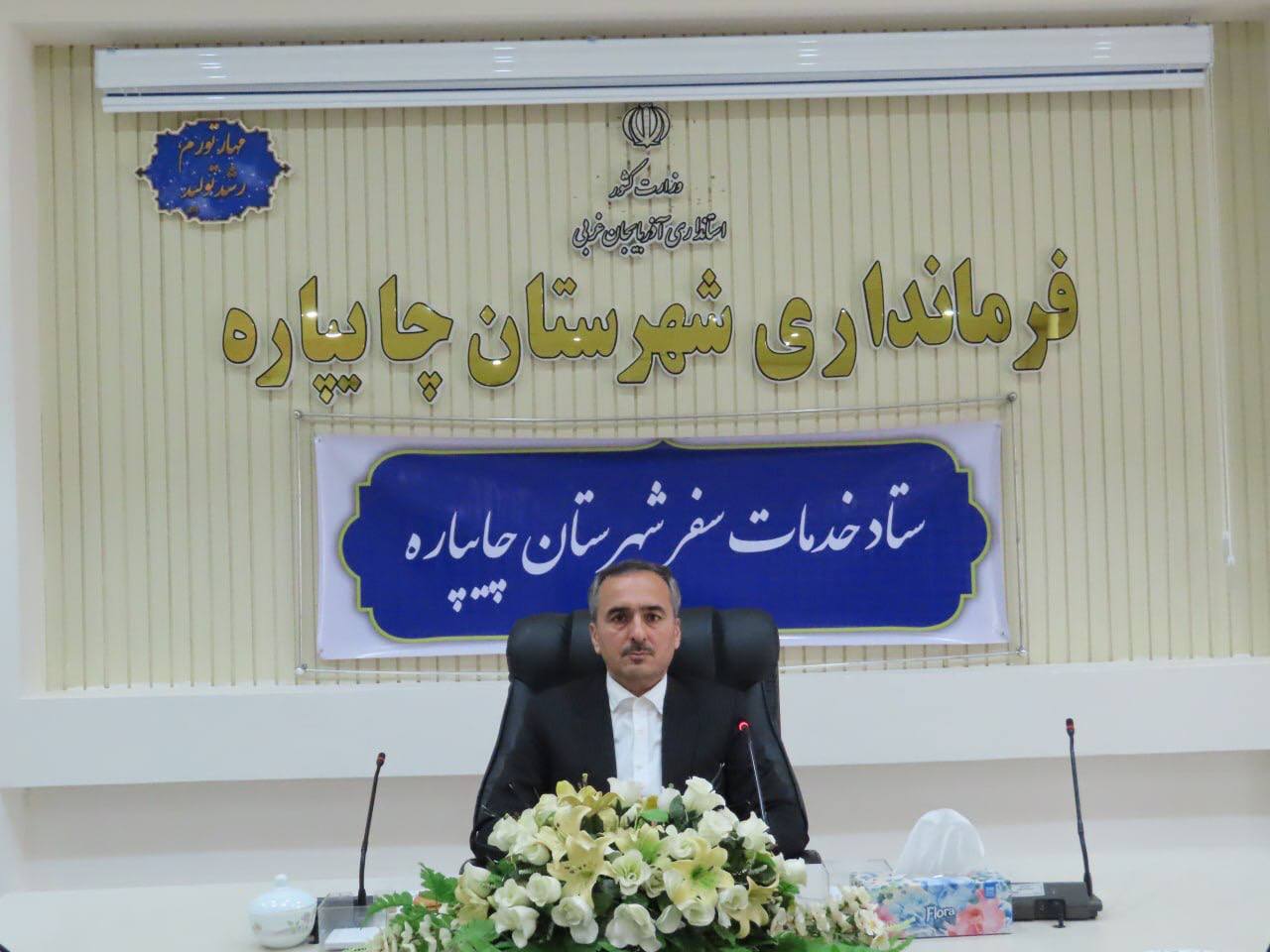 جلسه ستاد اجرایی خدمات سفر شهرستان چایپاره