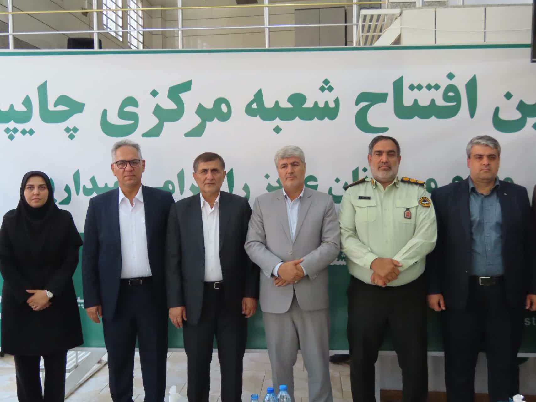 آیین افتتاح شعبه مرکزی پست بانک شهرستان چایپاره