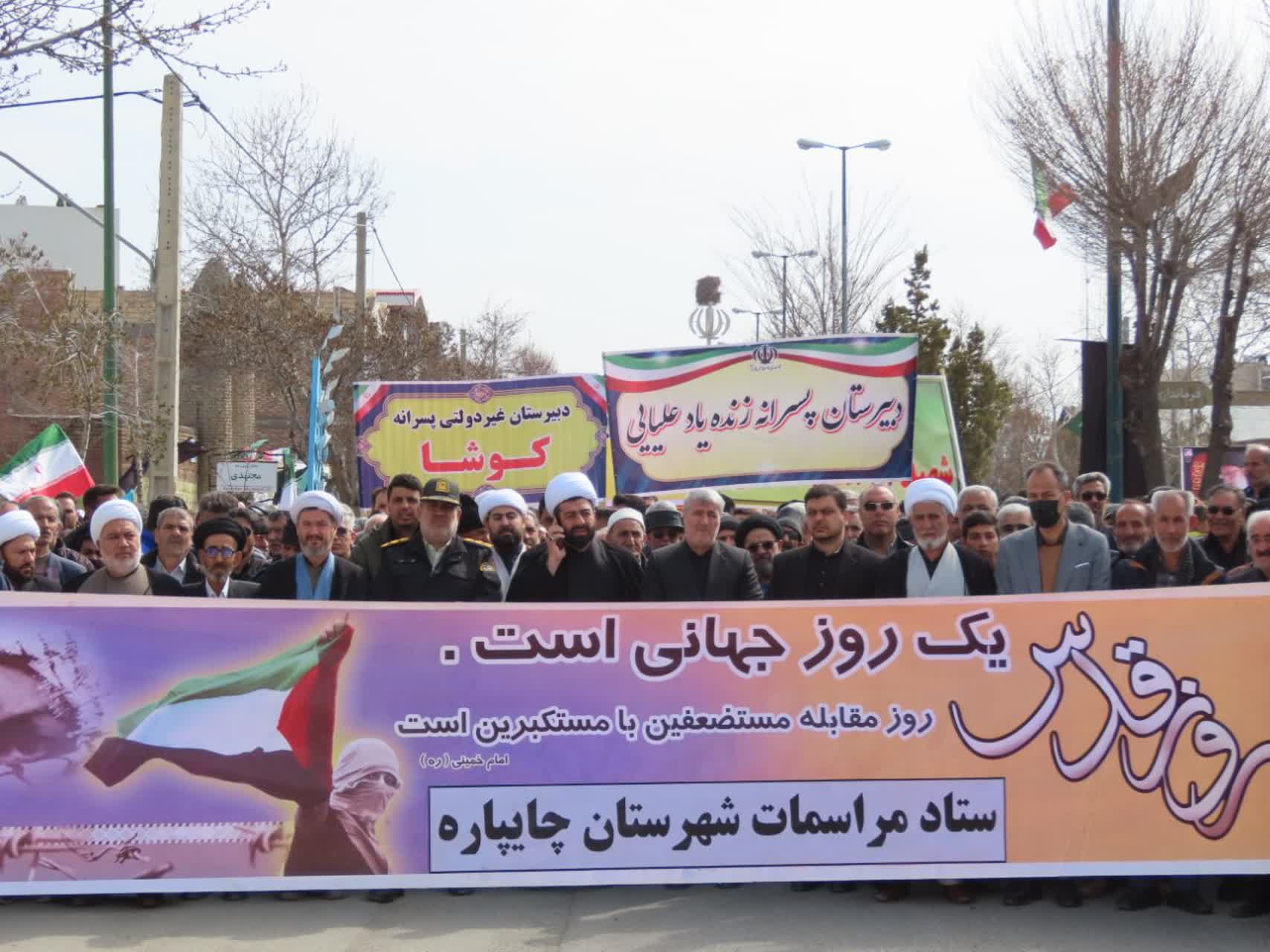 برگزاری راهپیمایی روز جهانی قدس در چایپاره