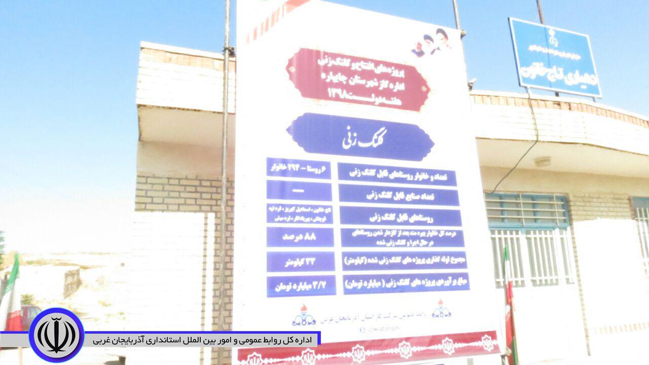 مراسم کلنگ زنی پروژه های شاخص شهرستان چایپاره