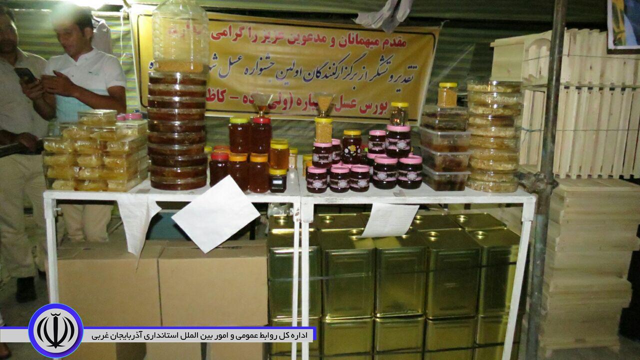 برگزاری جشنواره عسل شهرستان چایپاره