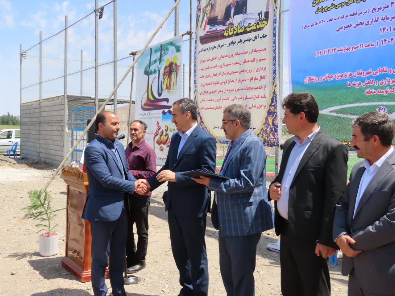مراسم افتتاح چمن مصنوعی فوتسال