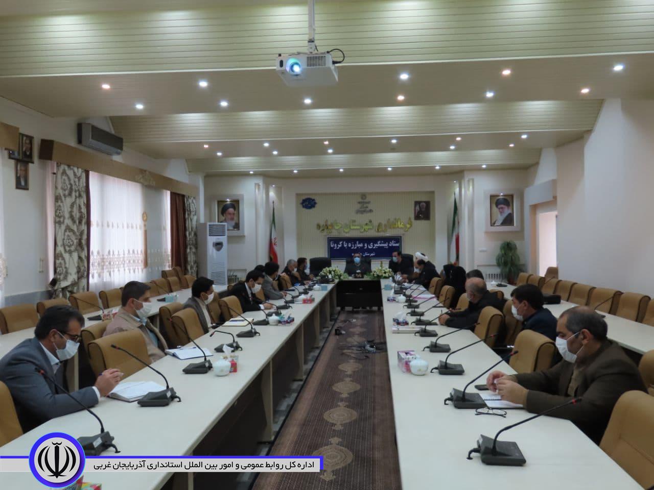 بیست وچهارمین جلسه ستاد پیشگیری و مبارزه با کرونا شهرستان چایپاره