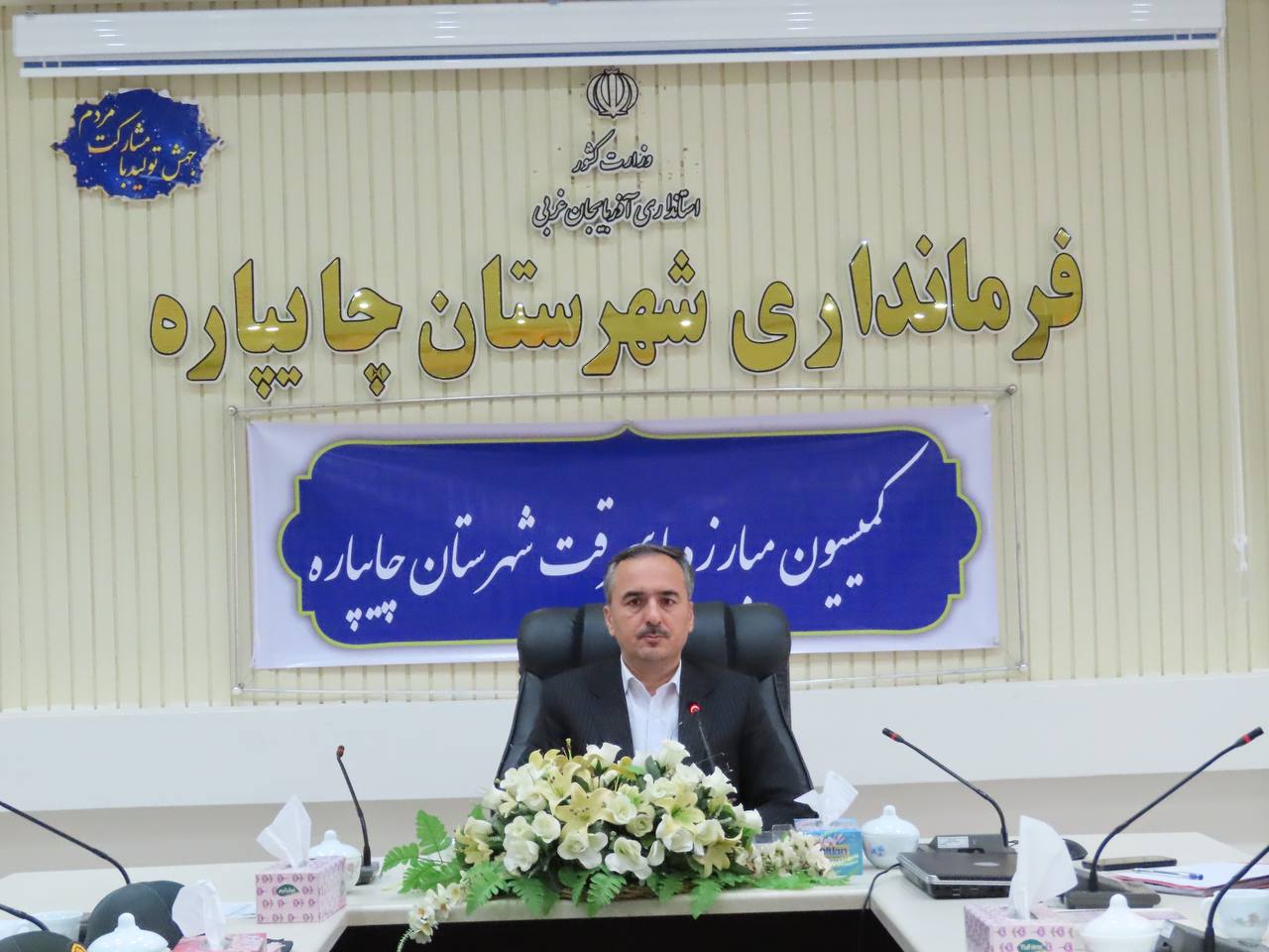 جلسه کمیسیون پیشگیری و مقابله با سرقت شهرستان چایپاره