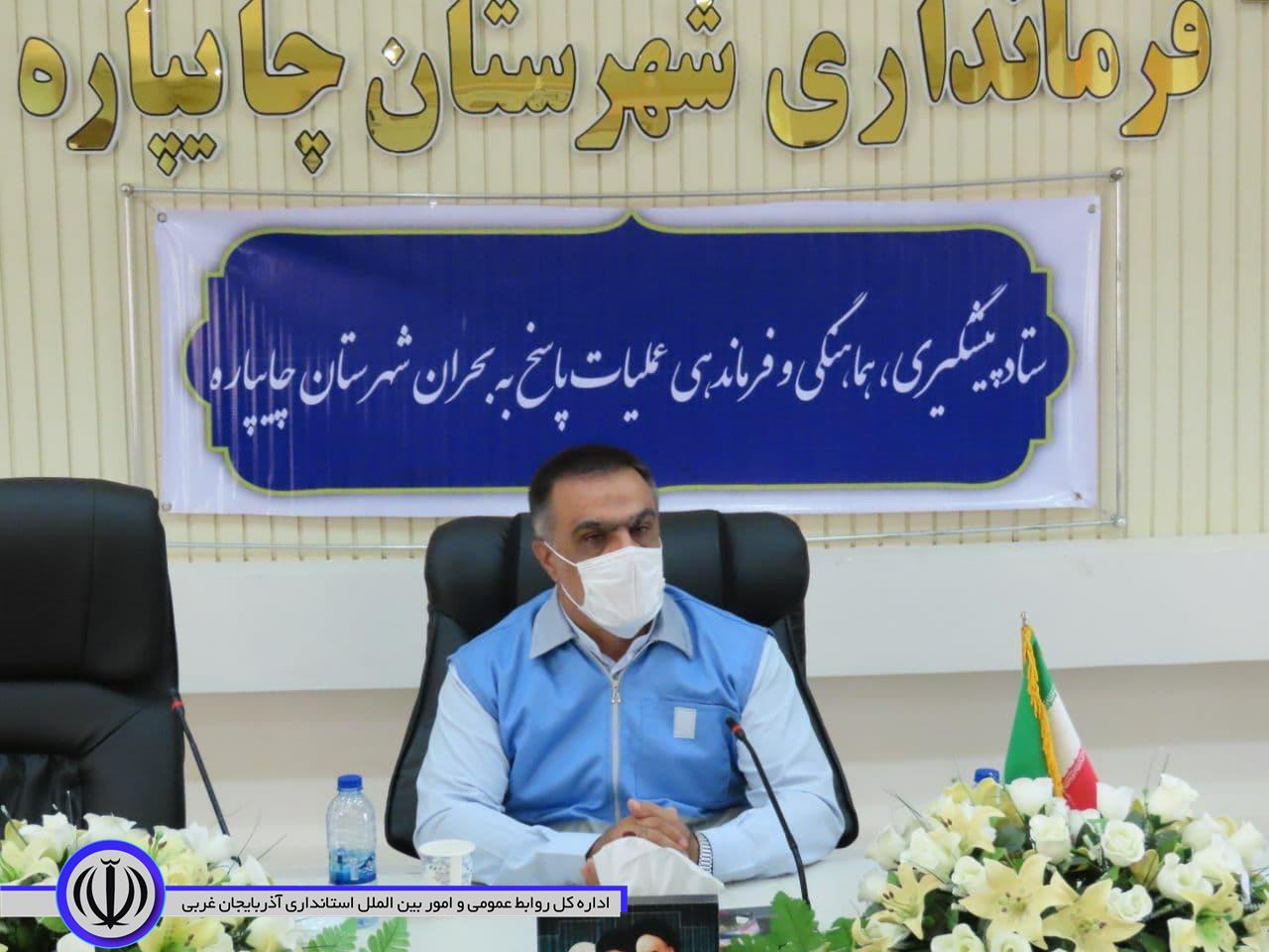 سومین جلسه ستاد پیشگیری ، هماهنگی و فرماندهی عملیات پاسخ به بحران شهرستان چایپاره برگزارشد.