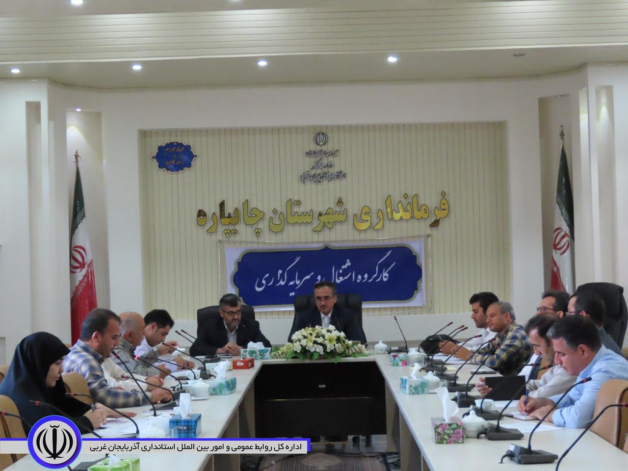 برگزاری جلسه کارگروه اشتغال و سرمایه گذاری شهرستان چایپاره