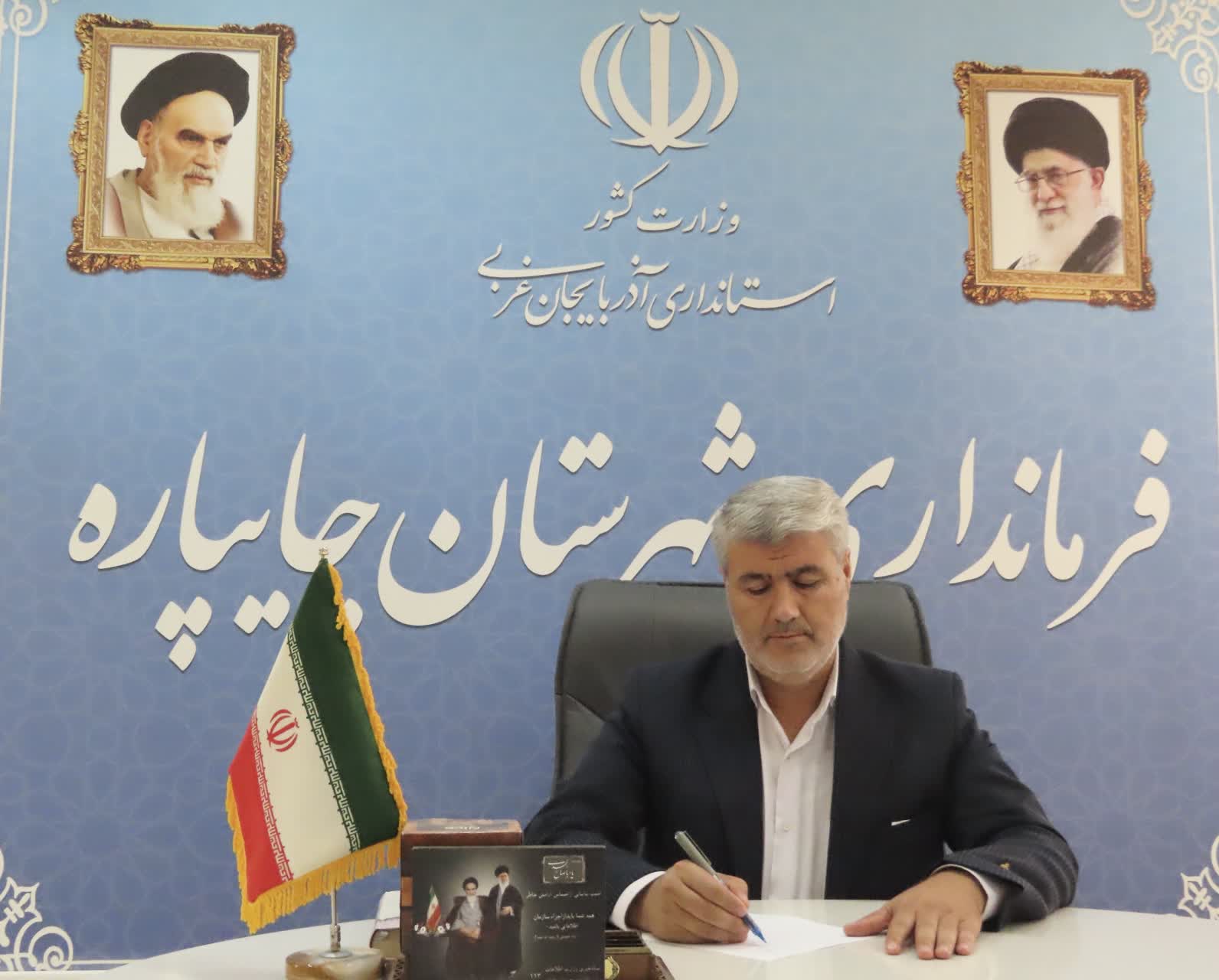 پیام فرماندار شهرستان چایپاره مناسبت آغاز هفته بزرگداشت مقام سربازان گمنام امام زمان (عج)