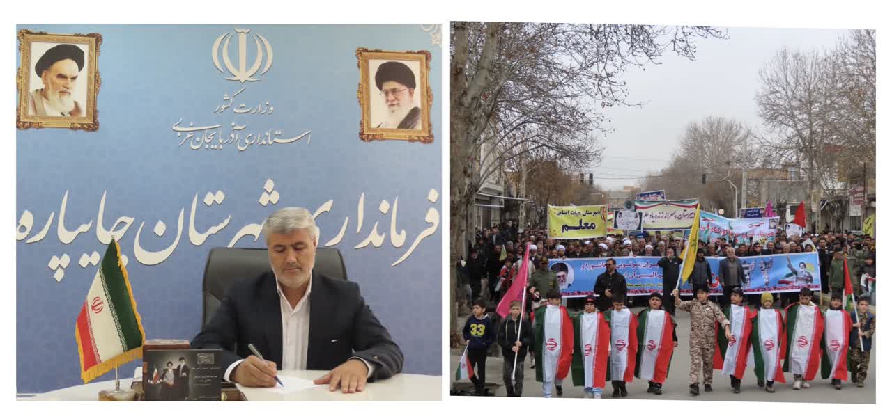 پیام دعوت فرماندار شهرستان چایپاره برای حضور مردم در راهپیمایی روز جهانی قدس