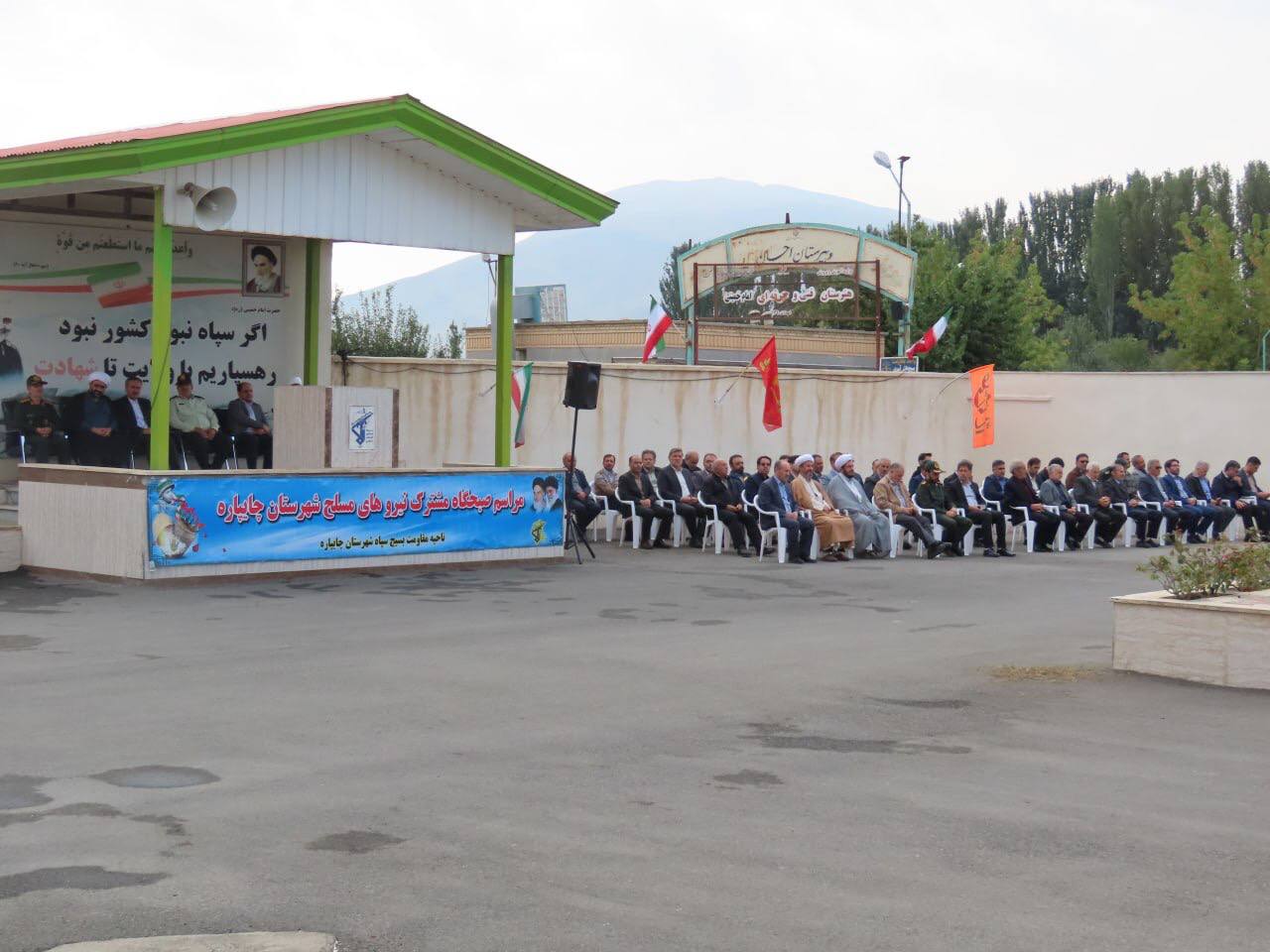 مراسم صبحگاه مشترک نیروهای نظامی ، انتظامی و بسیج در شهرستان چایپاره برگزار شد