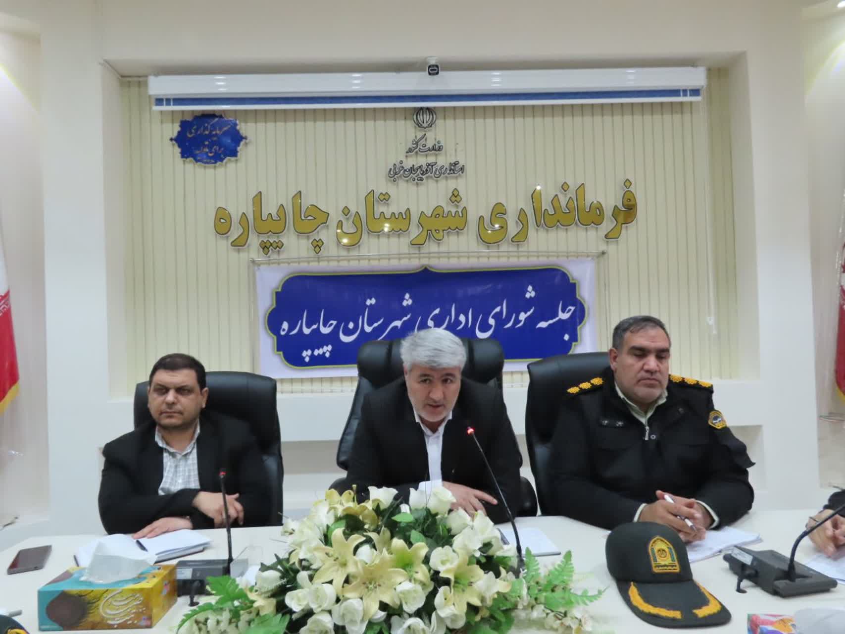 برگزاری جلسه شورای اداری شهرستان چایپاره