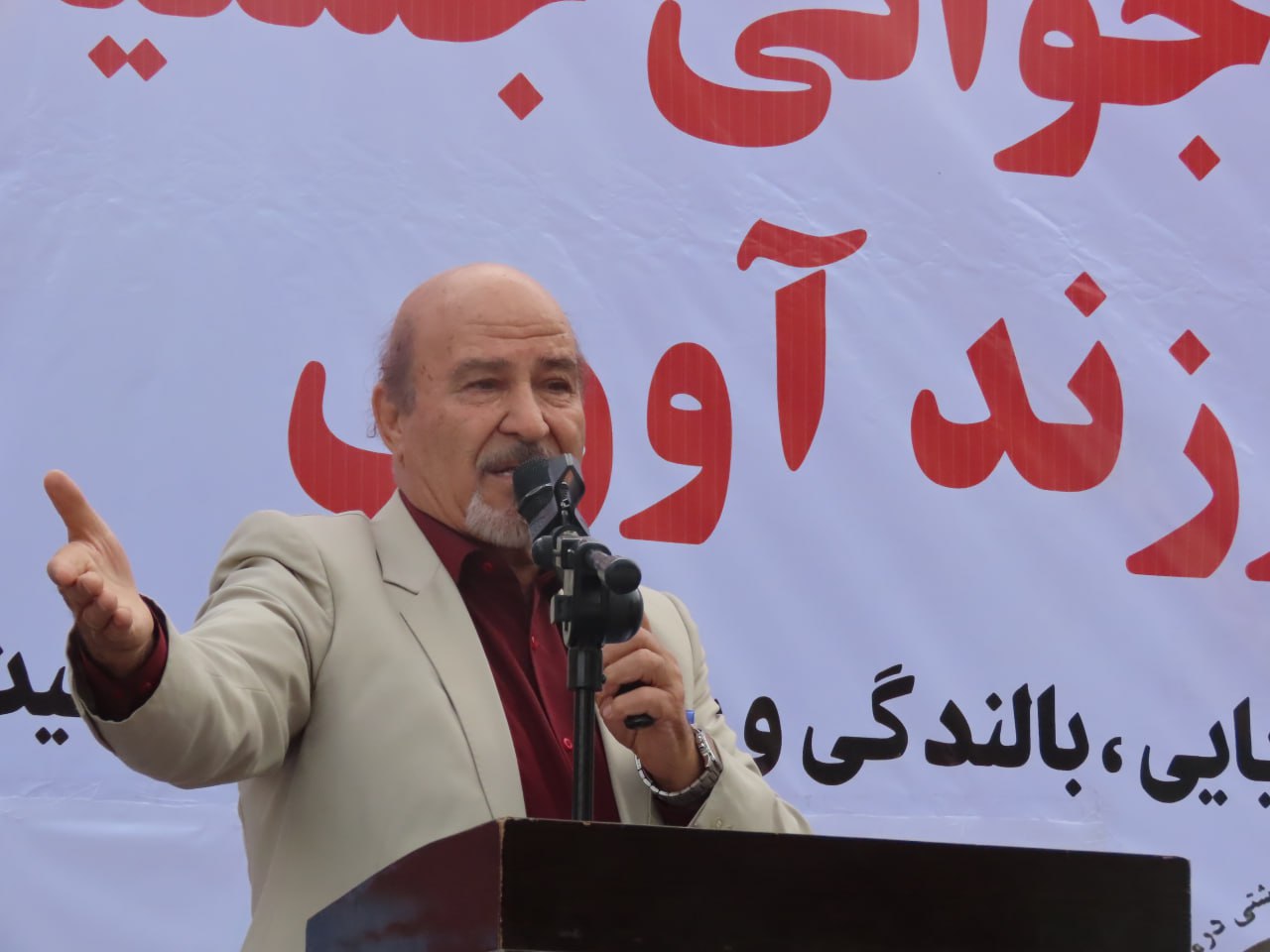 مراسم گرامیداشت روز ملی جمعیت