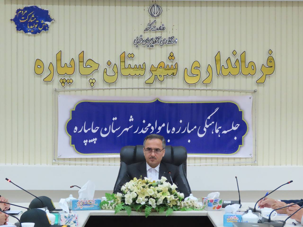 جلسه شورای هماهنگی مبارزه با مواد مخدر شهرستان چایپاره