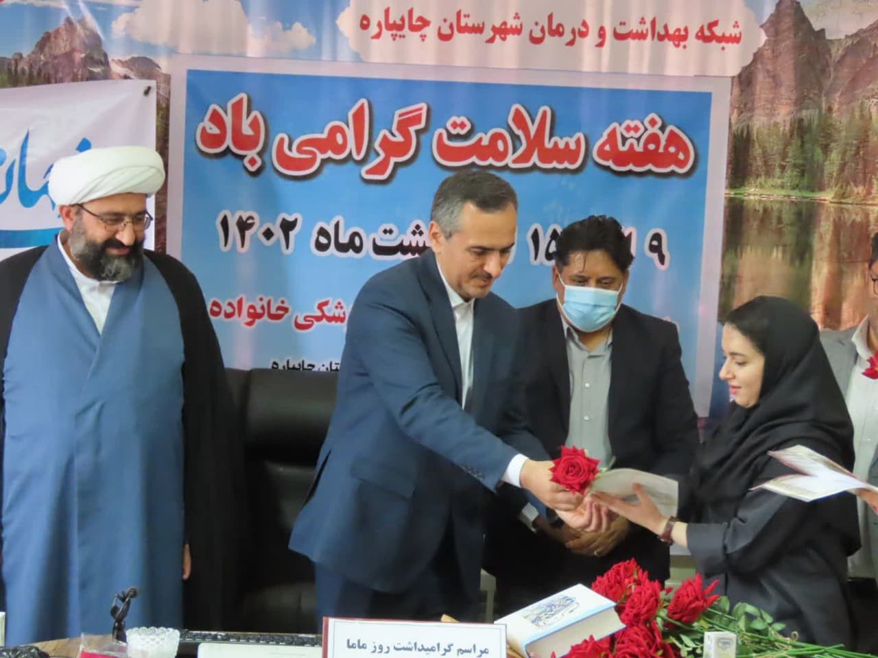مراسم جشن هفته سلامت و روز جهانی ماما