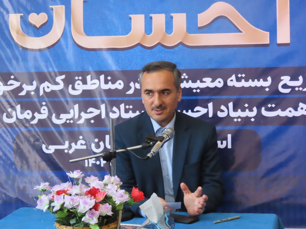 رزمایش همدلی و احسان به همت بنیاد احسان ستاد اجرایی فرمان امام (ره) با حضور مسئولین استانی و شهرستانی برگزار شد