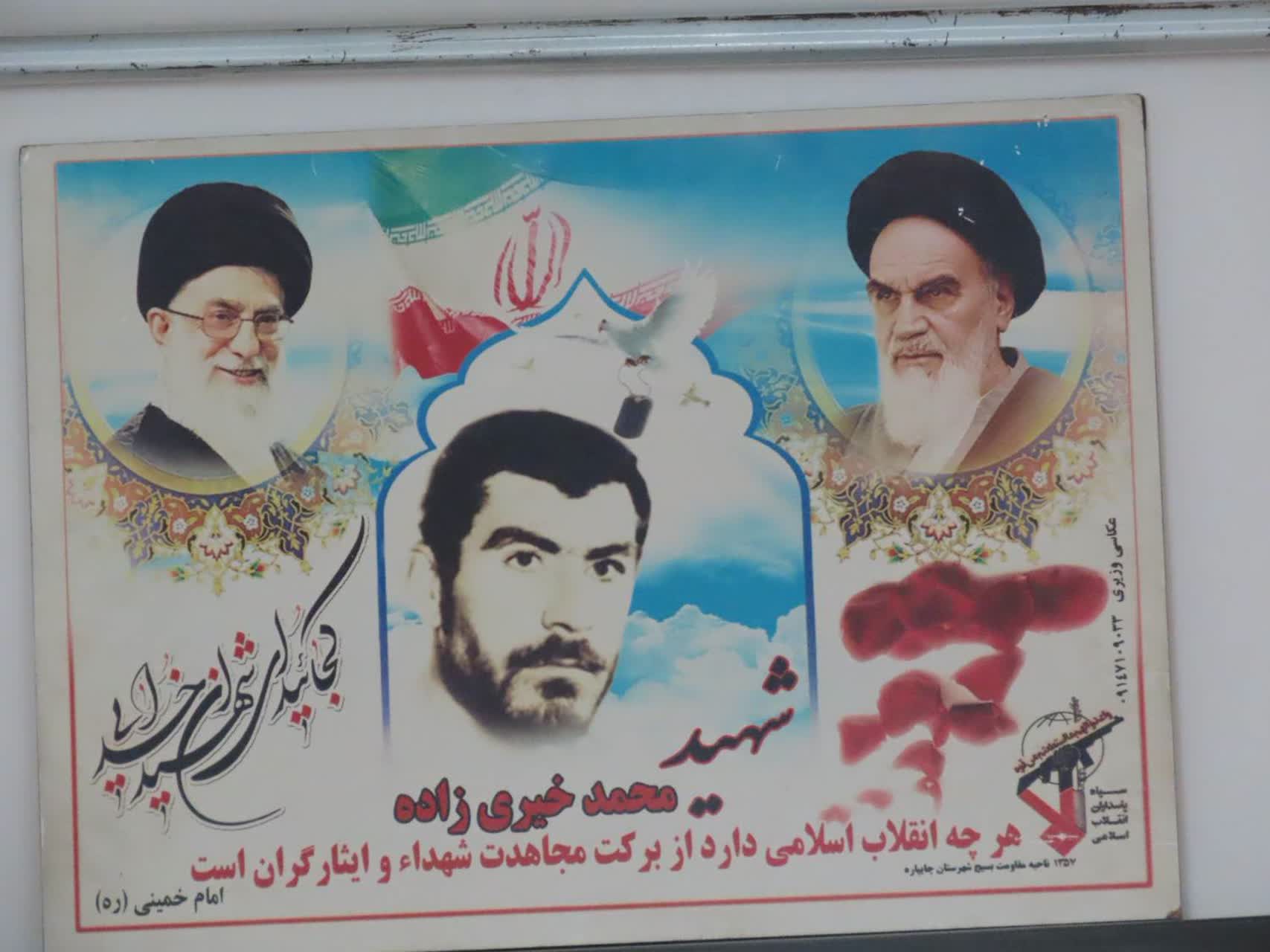 در پنجمین روز از مراسم سالروز دهه فجر صورت گرفت: