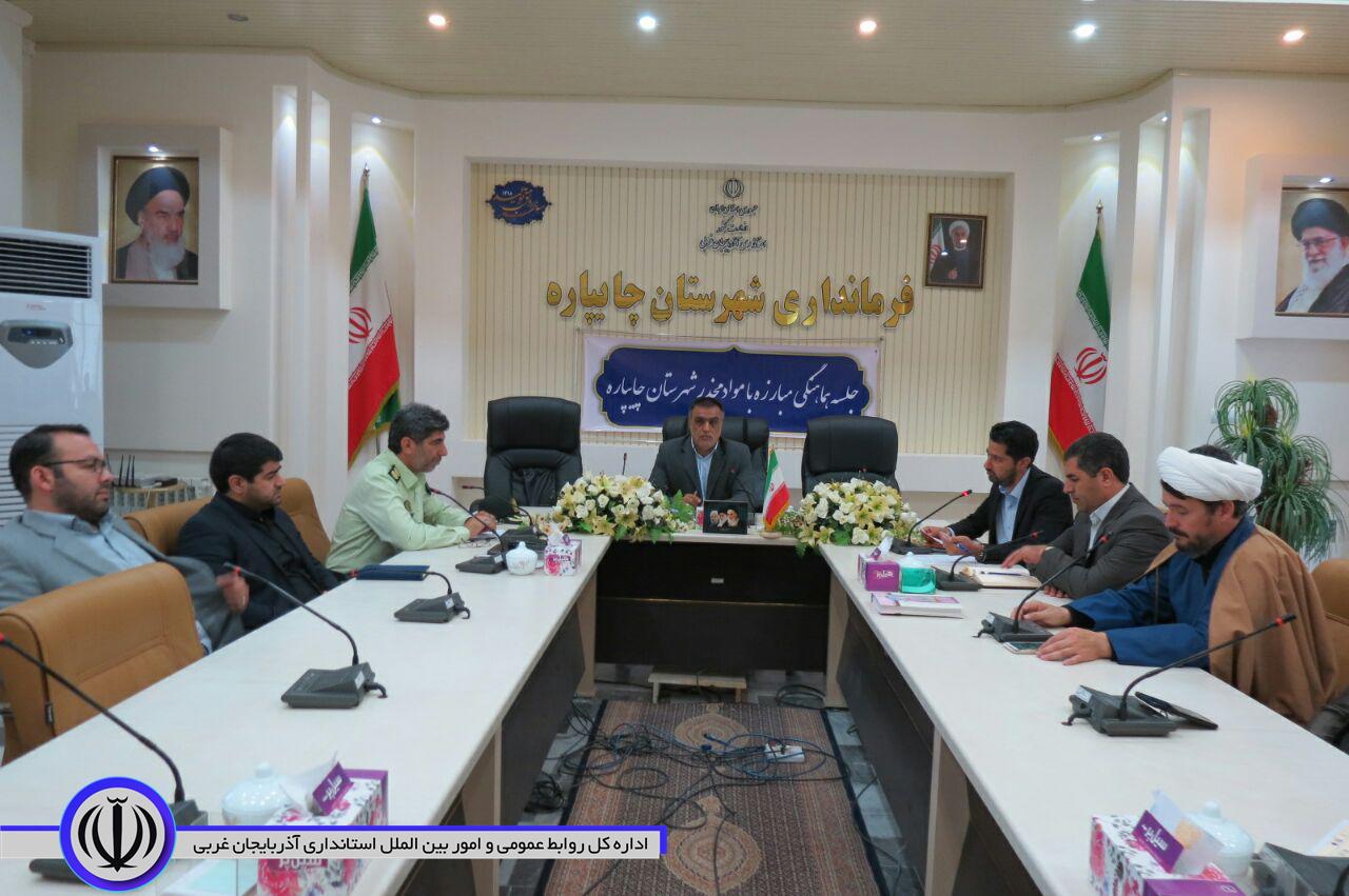 چهارمین جلسه هماهنگی مبارزه با مواد مخدر شهرستان چایپاره برگزارشد.