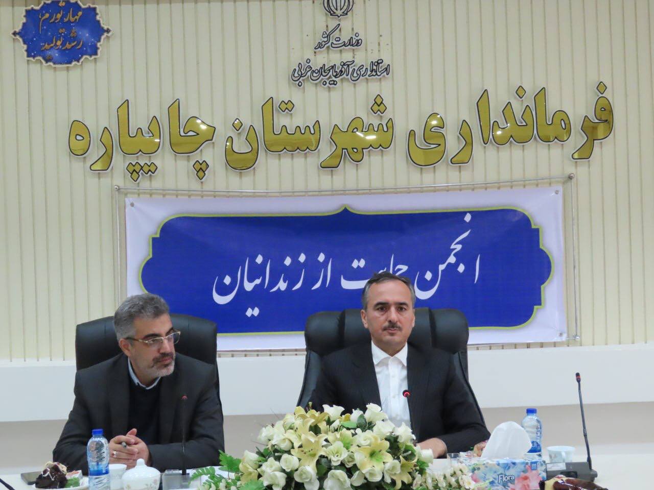 جلسه انجمن حمایت از زندانیان شهرستان چایپاره