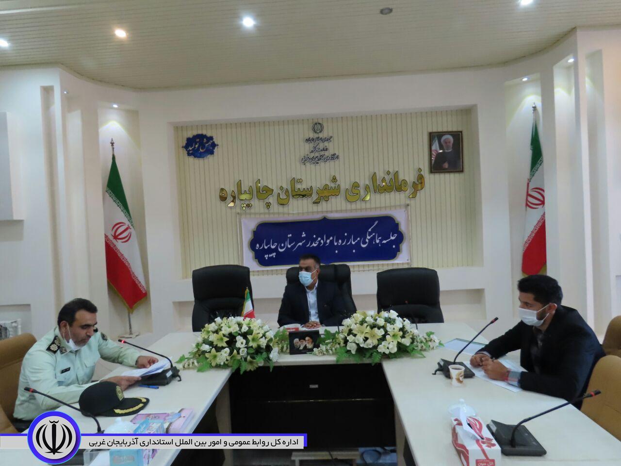دومین جلسه شورای هماهنگی مبارزه با موادمخدر درشهرستان چایپاره برگزار شد.