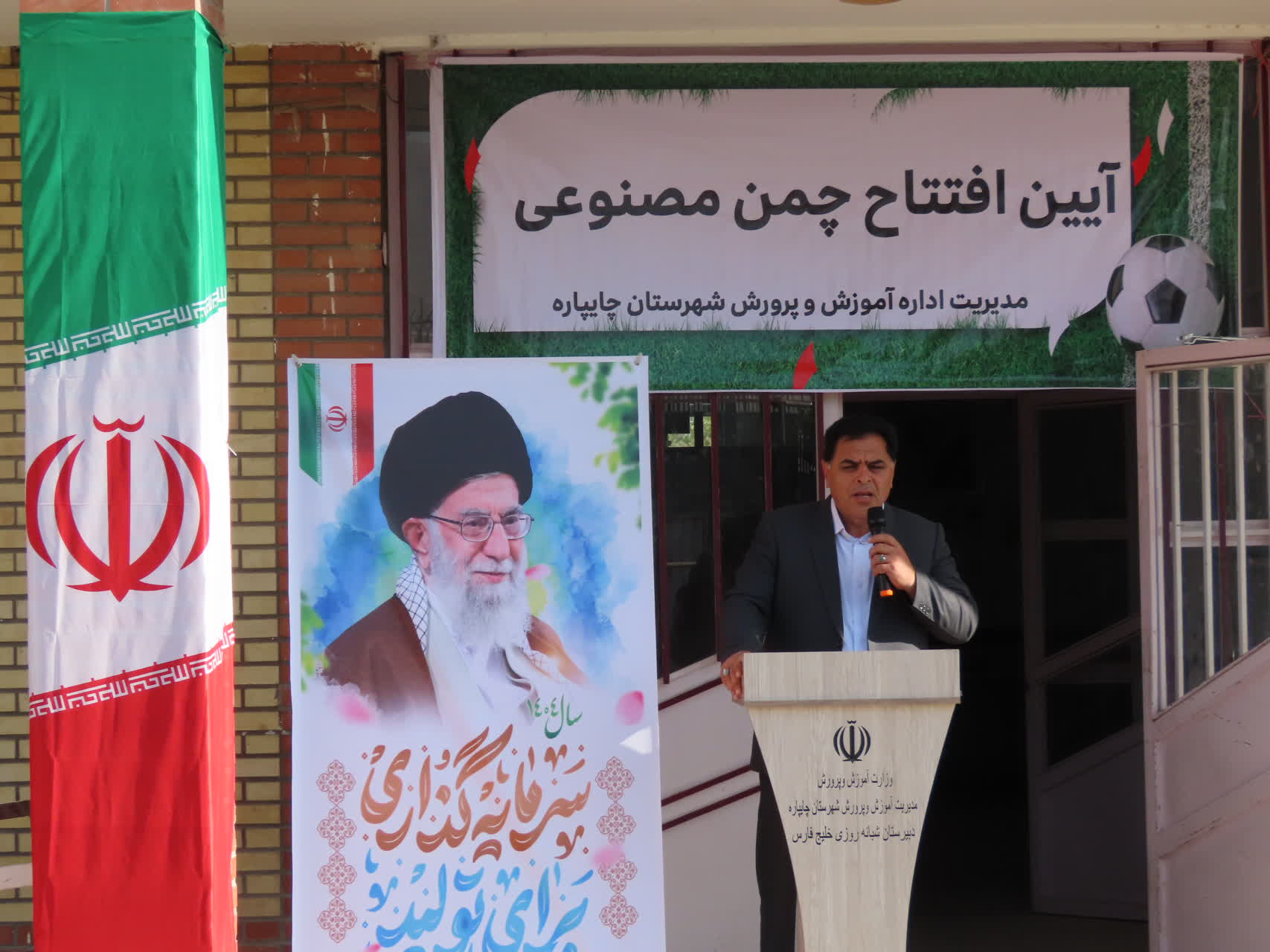 افتتاح فضای ورزشی روباز (چمن مصنوعی) دبیرستان شبانه روزی خلیج فارس