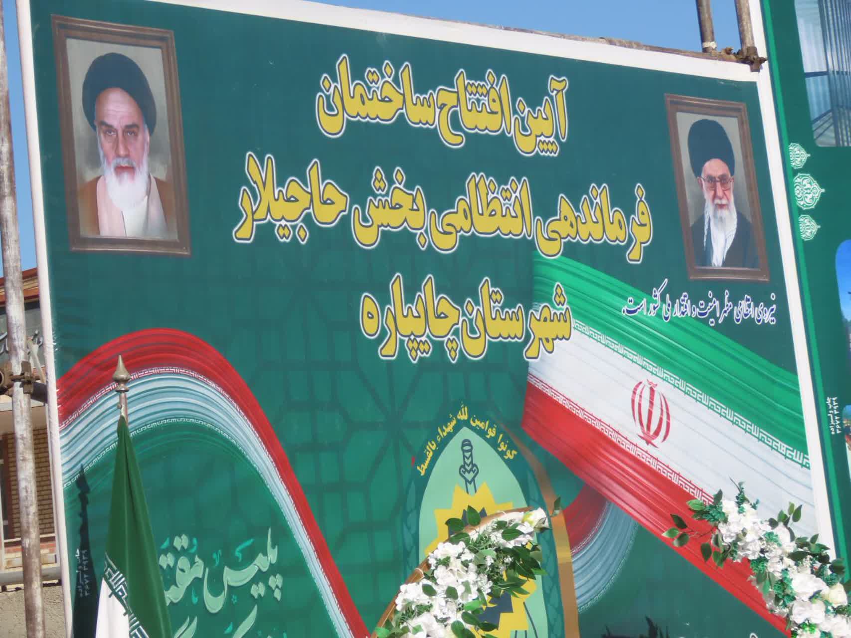 برگزاری آیین افتتاح ساختمان فرماندهی انتظامی بخش حاجیلار شهرستان چایپاره