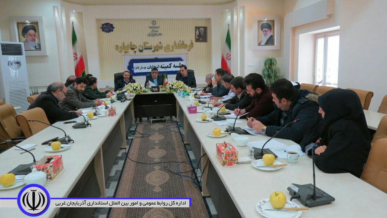جلسه کمیته انتخابات شهرستان چایپاره برگزارشد.