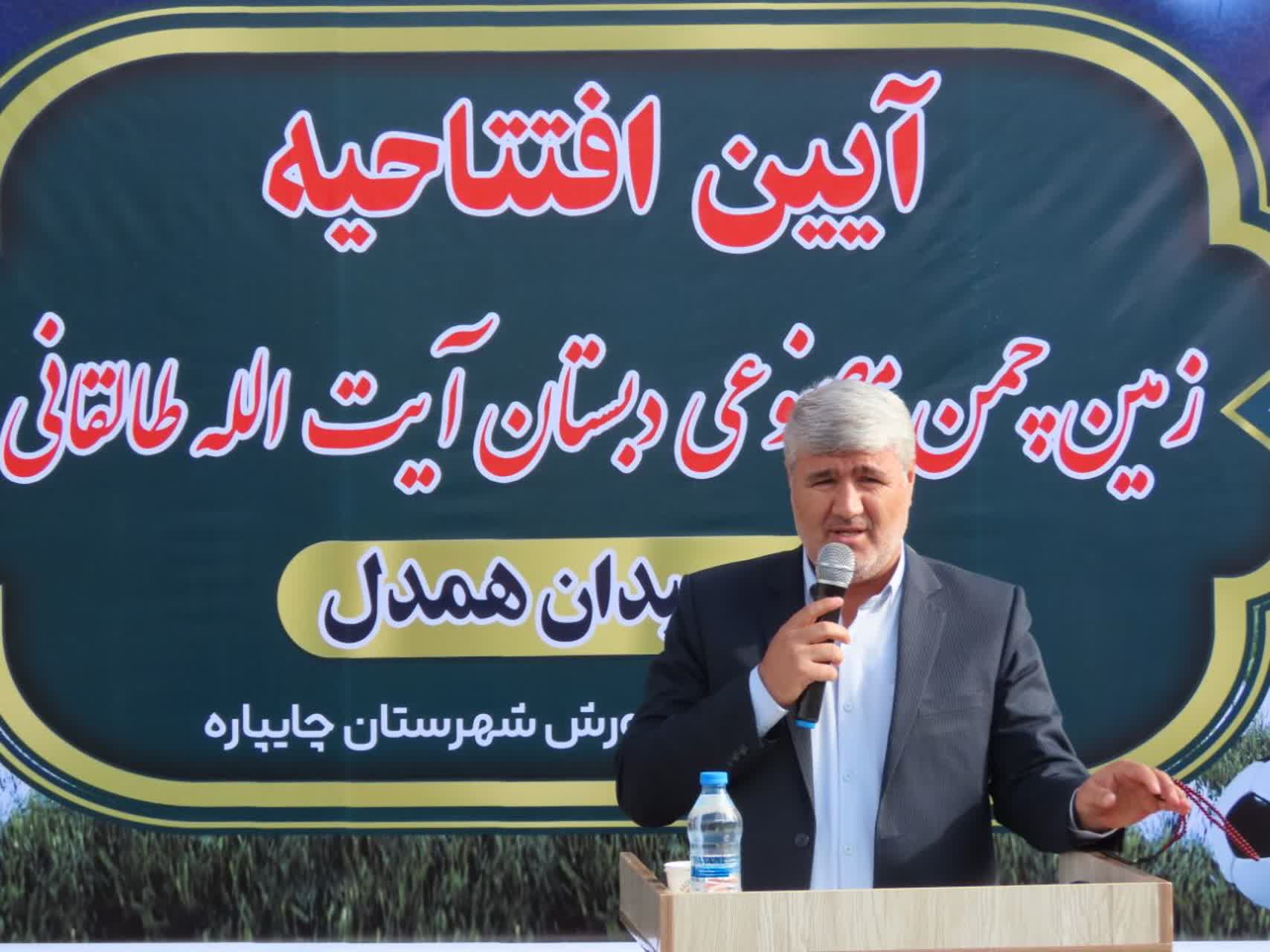 افتتاح فضای ورزشی روباز (چمن مصنوعی) دبستان آیت الله طالقانی