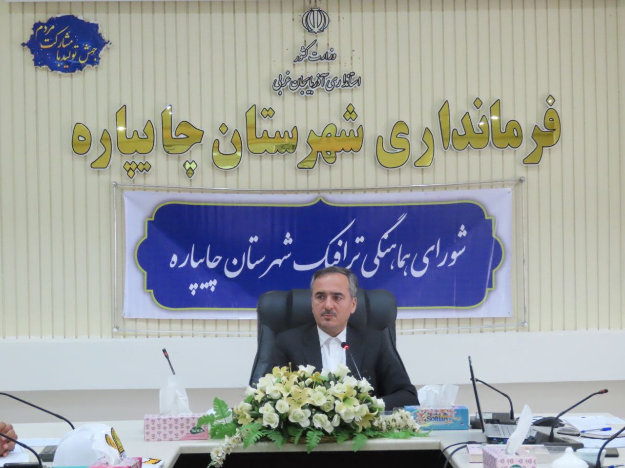 برگزاری جلسه شورای ترافیک شهرستان چایپاره