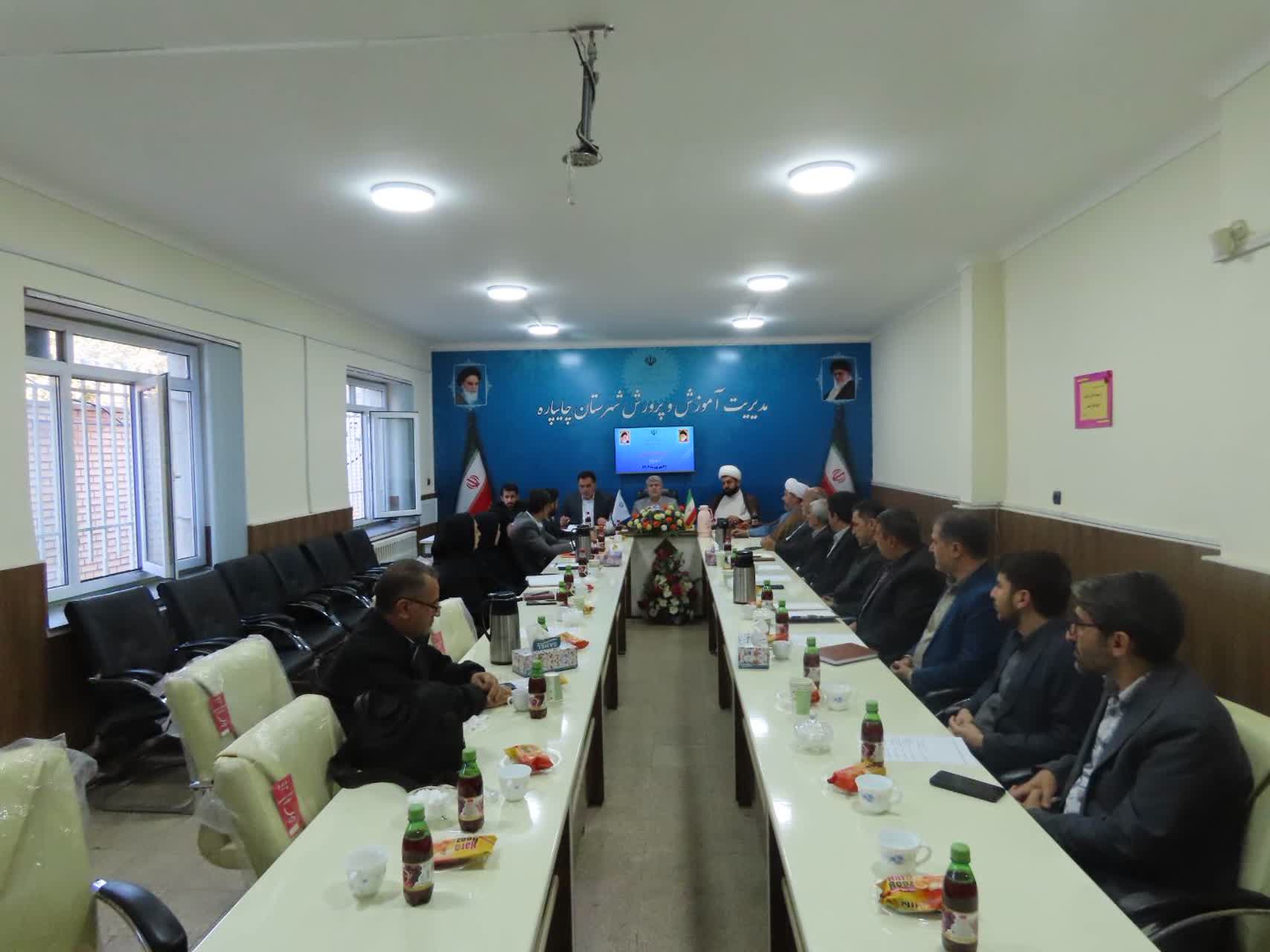 شورای آموزش و پرورش شهرستان چایپاره تشکیل جلسه داد