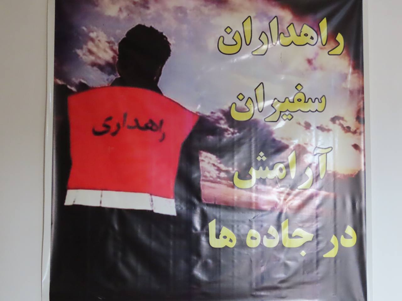 بازدید سرزده سعید شکورزاده فرماندار چایپاره از اداره راهداری و حمل و نقل جادهای