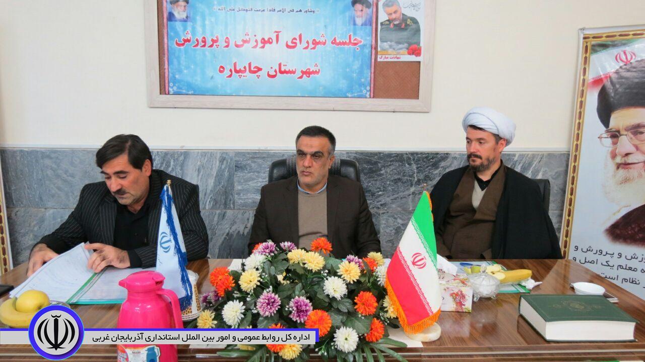 نهمین جلسه شورای آموزش پرورش شهرستان چابپاره برگزار شد.
