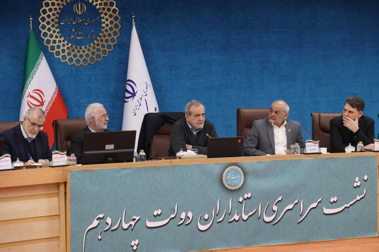 برگزاری نشست استانداران با حضور رئیس‌جمهور