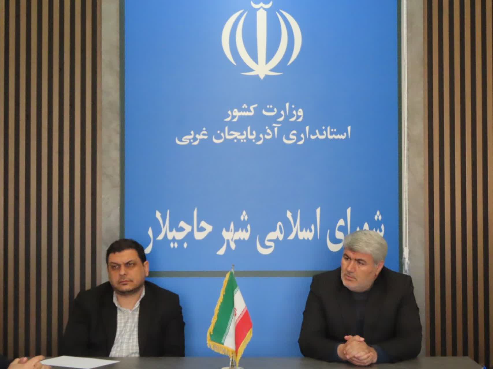 برگزاری جلسه بررسی مسائل و مشکلات شهر حاجیلار