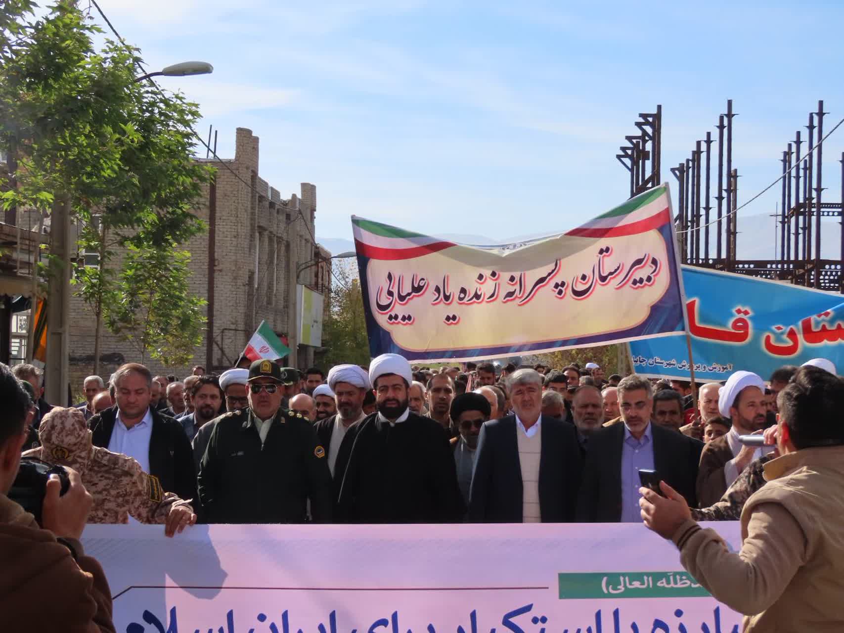 برگزاری مراسم یوم الله 13 آبان در چایپاره همزمان با سراسر کشور