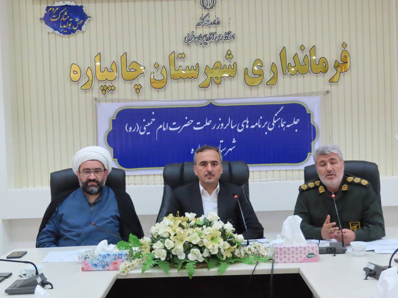 جلسه هماهنگی ستاد یادواره شهدای شهرستان ، سوم خرداد روز فتح خرمشهر و سالروز ارتحال حضرت امام خمینی(ره)