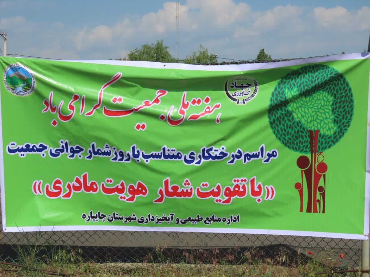 مراسم درختکاری به مناسبت جوانی جمعیت با تقویت شعار هویت مادری در شهرستان چایپاره