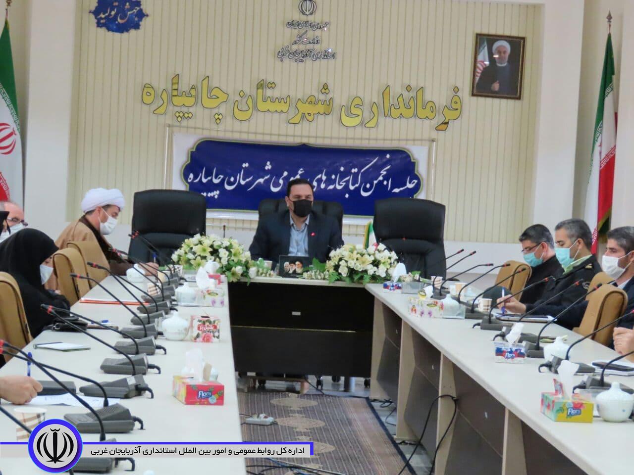 جلسه انجمن کتابخانه های عمومی شهرستان چایپاره برگزار شد