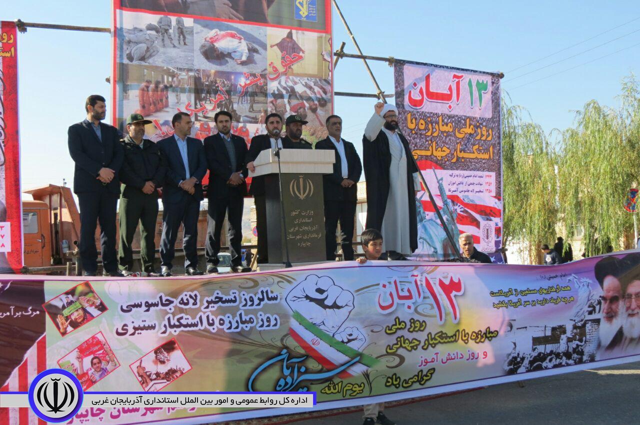 راهپیمایی ۱۳ آبان در شهرستان چایپاره برگزار شد.