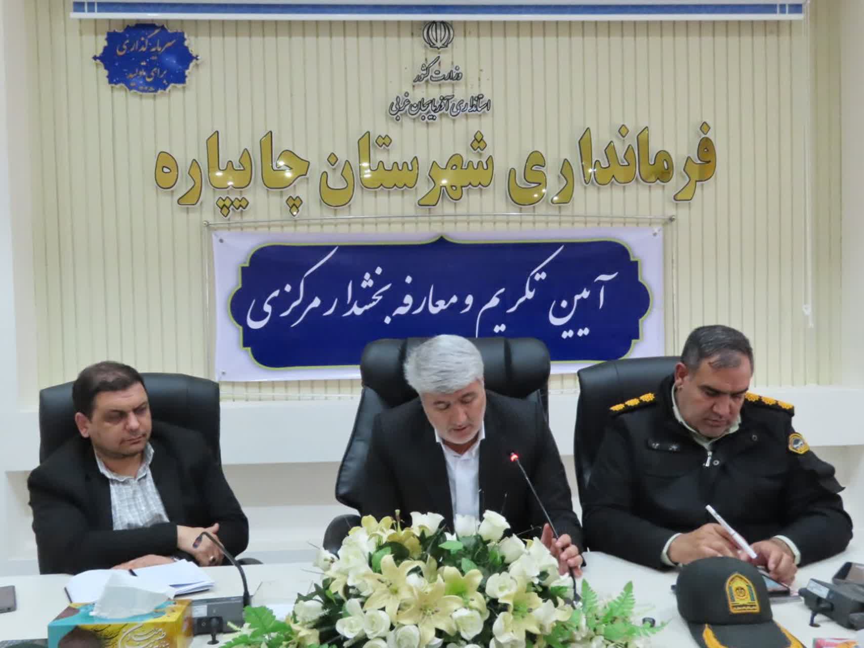 برگزاری آیین تکریم و معارفه بخشدار مرکزی