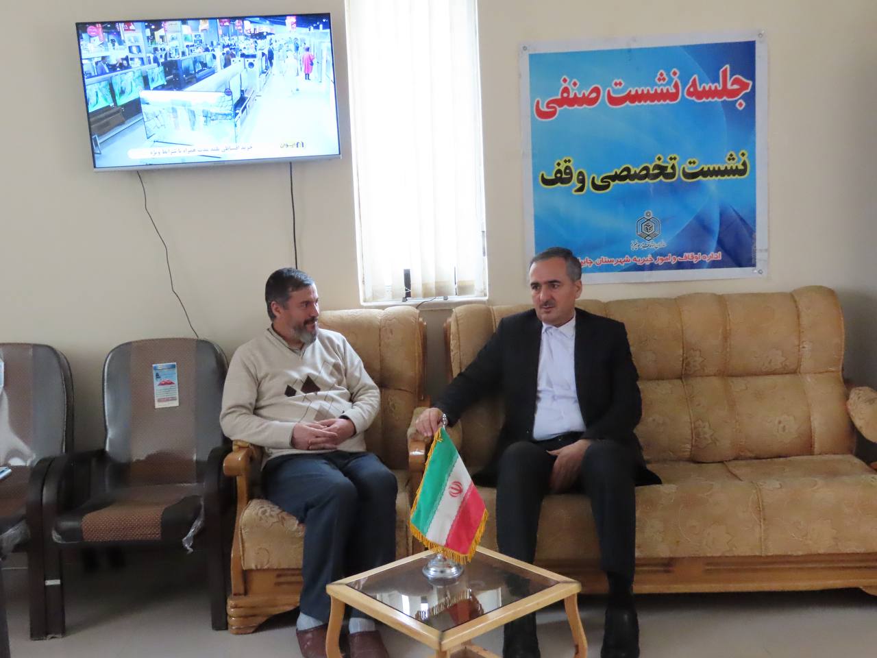 بازدید سرزده سعید شکورزاده فرماندار چایپاره از اوقاف و امور خیریه