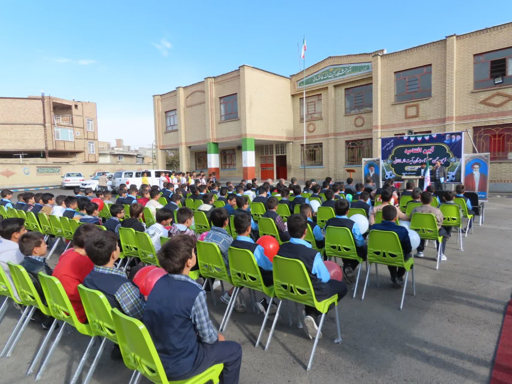 افتتاح فضای ورزشی روباز (چمن مصنوعی) دبستان آیت الله طالقانی