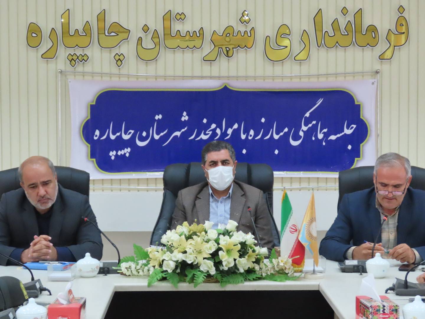برگزاری جلسه شورای هماهنگی مبارزه با مواد مخدر