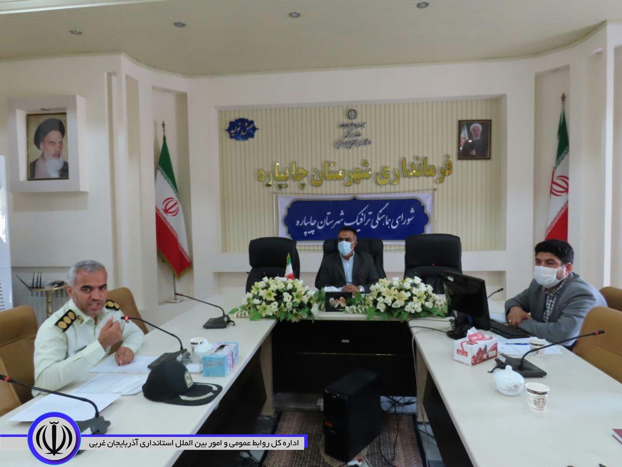 سومین جلسه شورای هماهنگی ترافیک در شهرستان چایپاره برگزار شد.